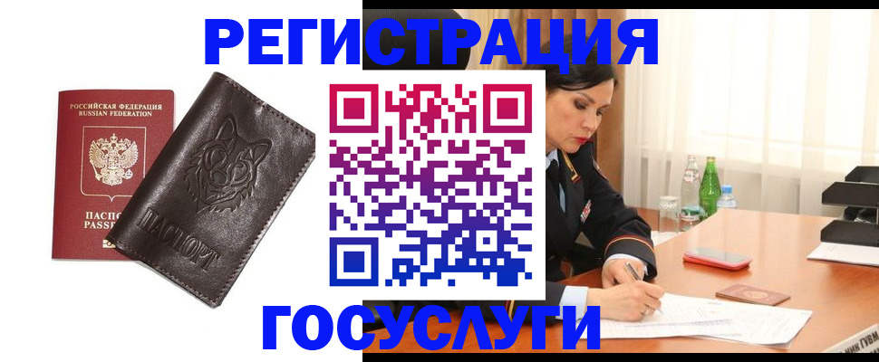 прописка гарантия в Арсеньеве